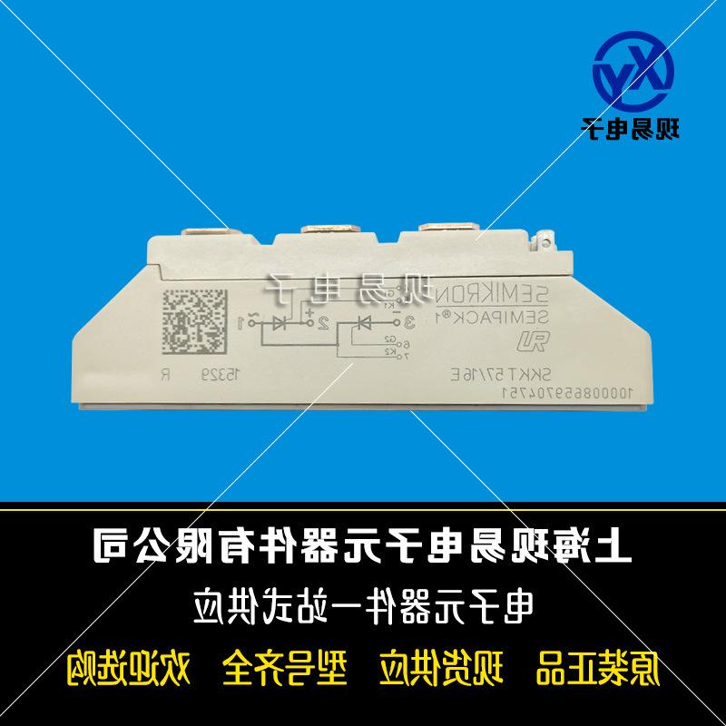 SKKT57/16E SKKT57/18E SKKT57/22E德国SEMIKRON西门康可控硅模块