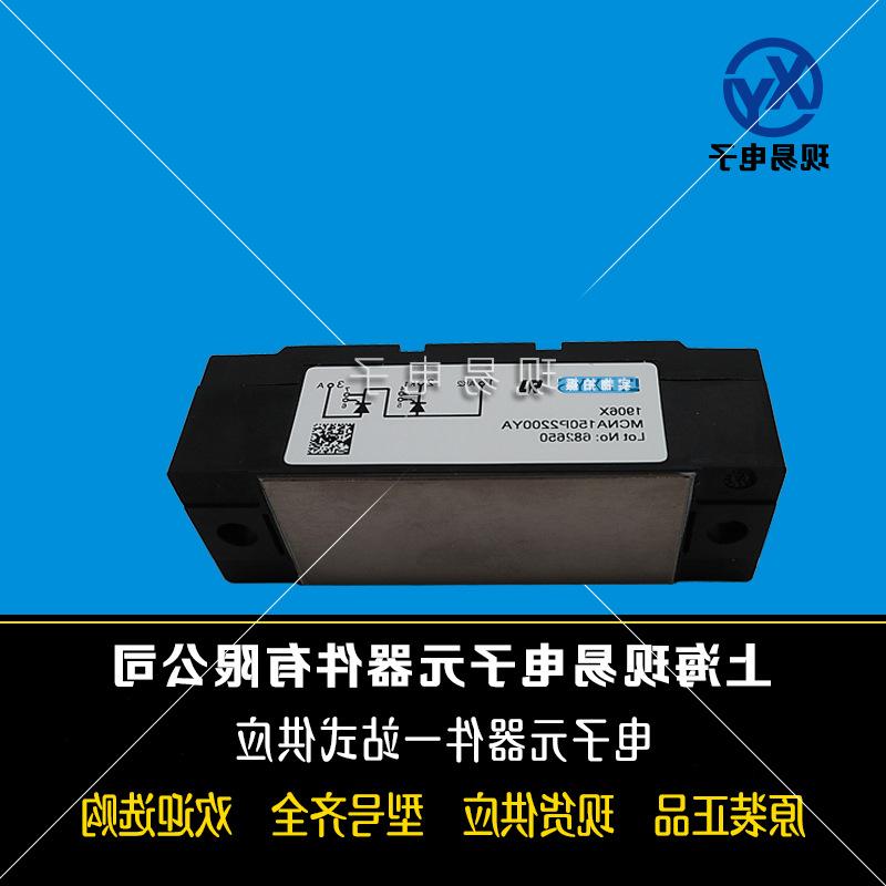 MCNA150P2200YA全新德国IXYS艾赛斯二极管模块现货