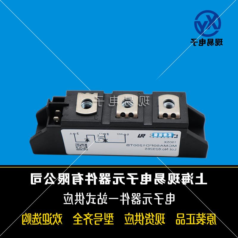 MCNA40PD2200TB MCMA50PD1200TB MCMA50PD1600TB艾赛斯二极管模块