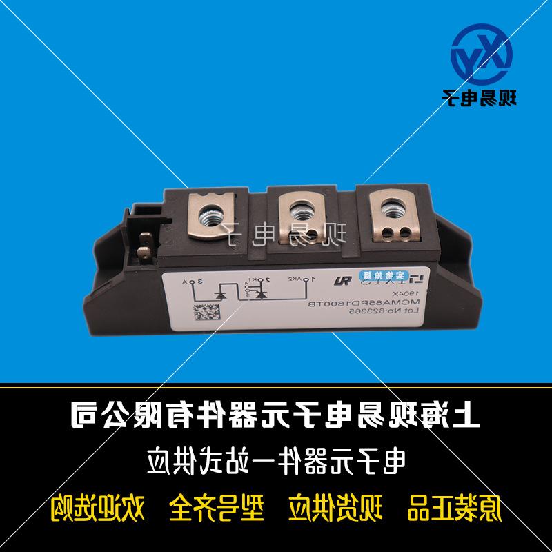 MCMA85PD1600TB MCMA85PD1800TB德国IXYS艾赛斯可控硅模块现货