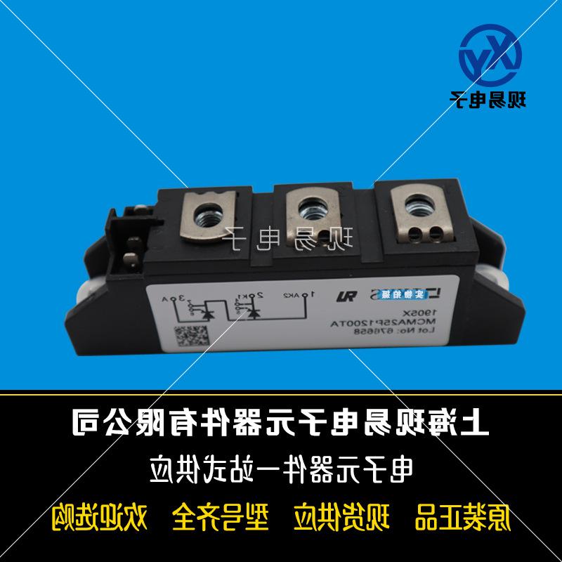 MCMA25P1200TA MCMA25P1600TA全新原装德国IXYS艾赛斯二极管模块