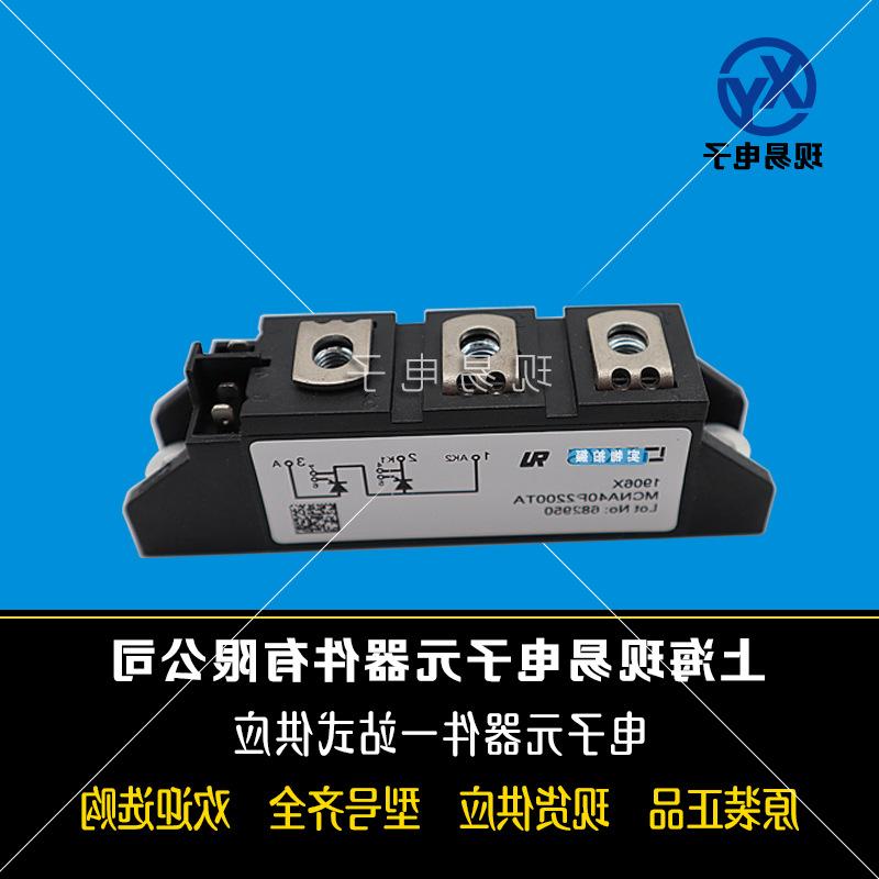 MCNA40P2200TA MCMA50P1200TA MCMA50P1600TA艾赛斯二极管模块