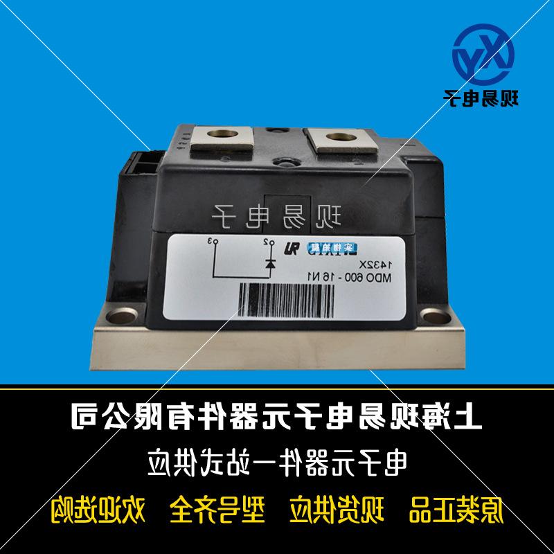 MDO600-16N1全新原装德国IXYS艾赛斯二极管模块现货