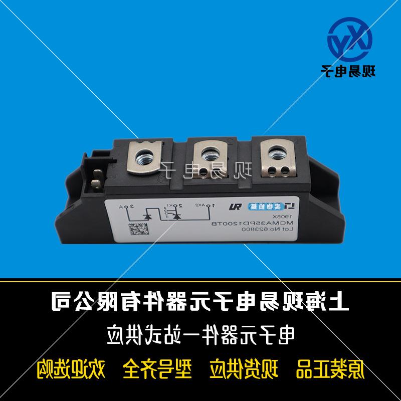 MCMA35PD1200TB MCMA35PD1600TB原装德国IXYS艾赛斯二极管模块