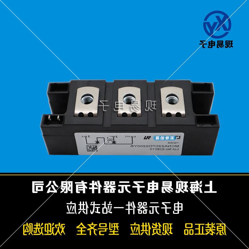 MCNA220PD2200YB全新德国IXYS艾赛斯二极管模块现货